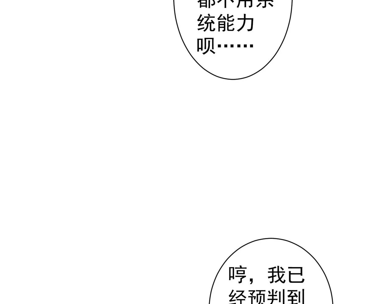 第254话 天降剧本 第17页