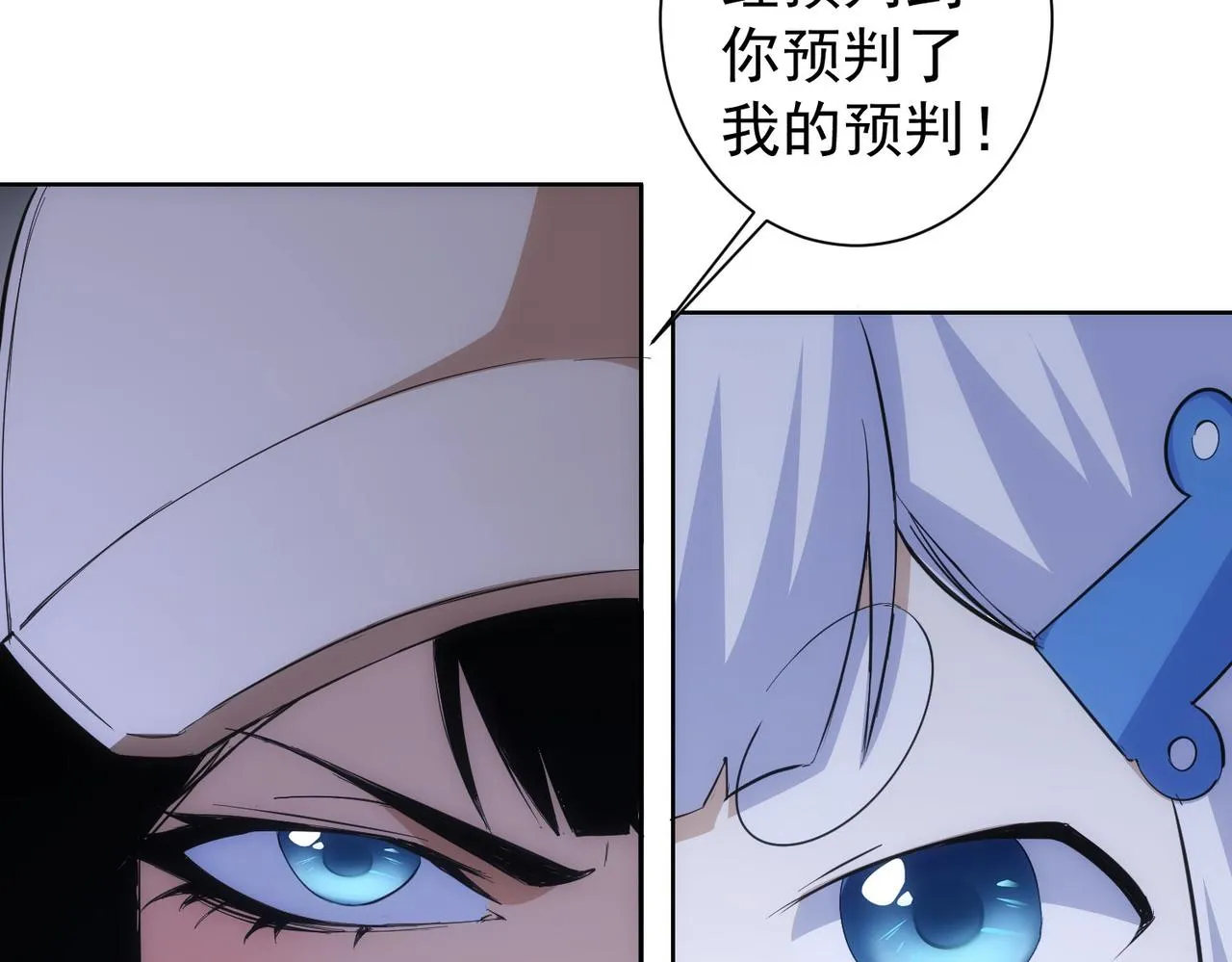 第254话 天降剧本 第18页