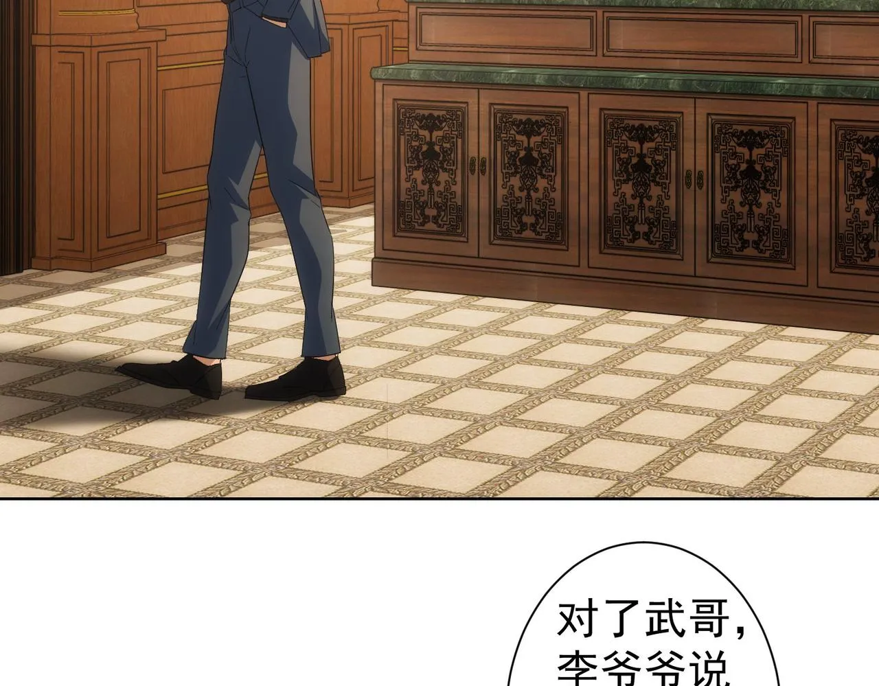 第254话 天降剧本 第22页