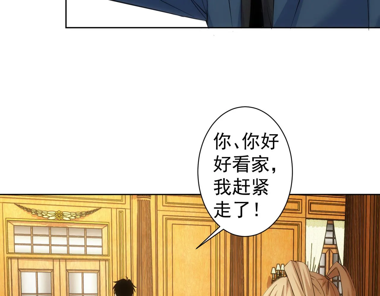 第254话 天降剧本 第26页