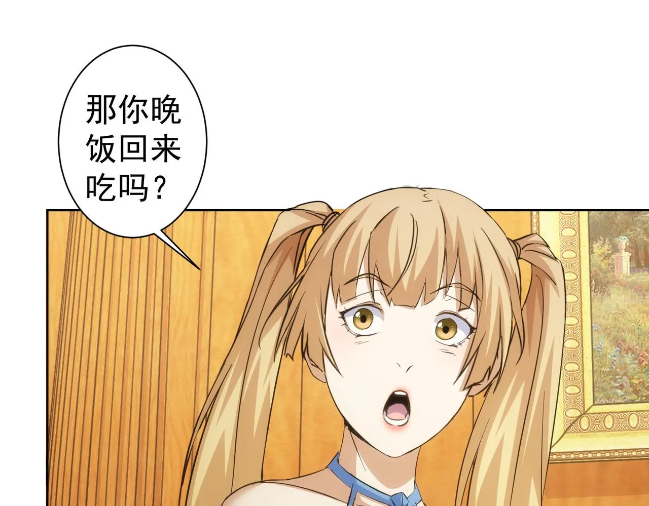 第254话 天降剧本 第29页