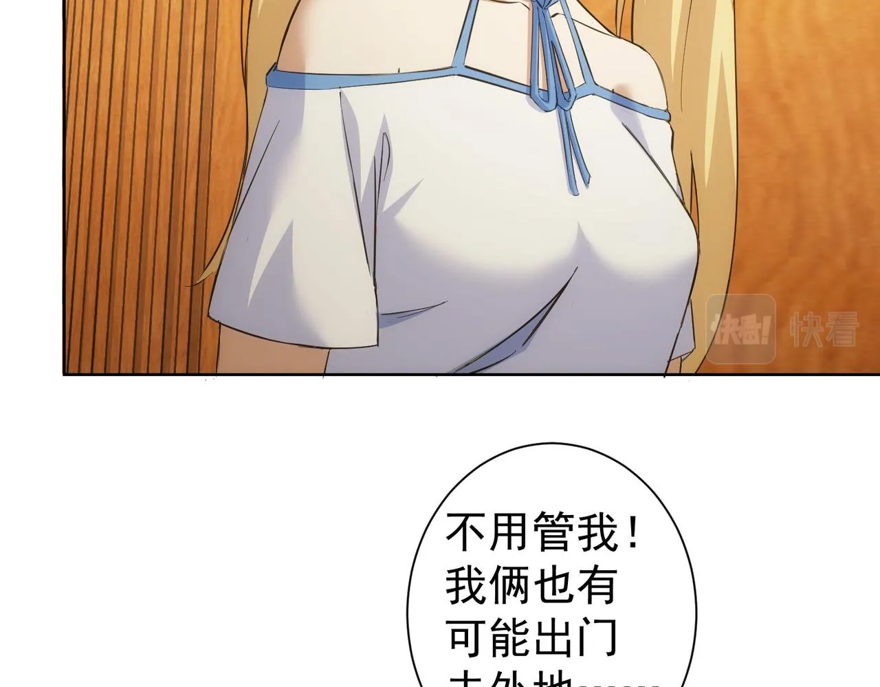 第254话 天降剧本 第30页