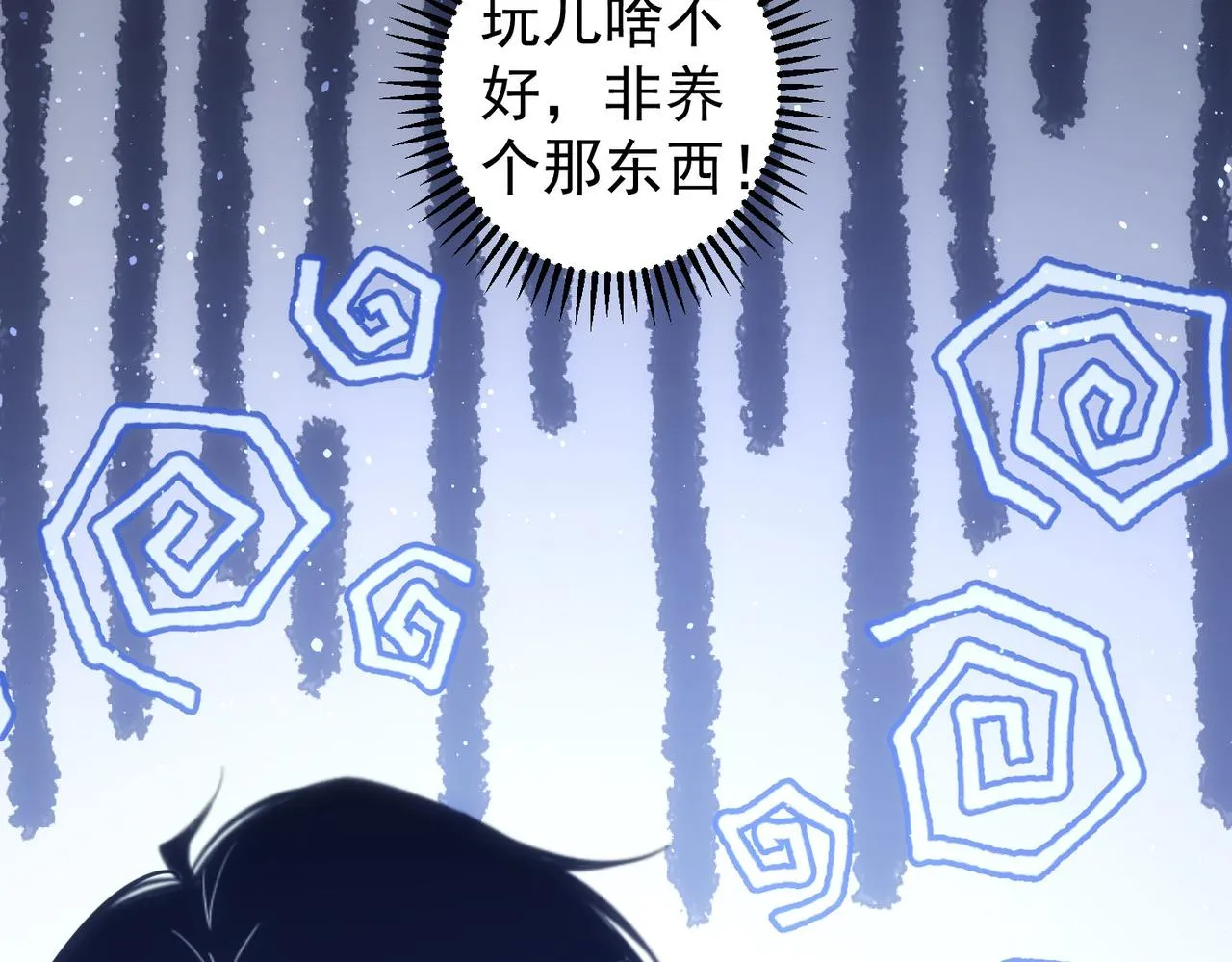 第254话 天降剧本 第39页