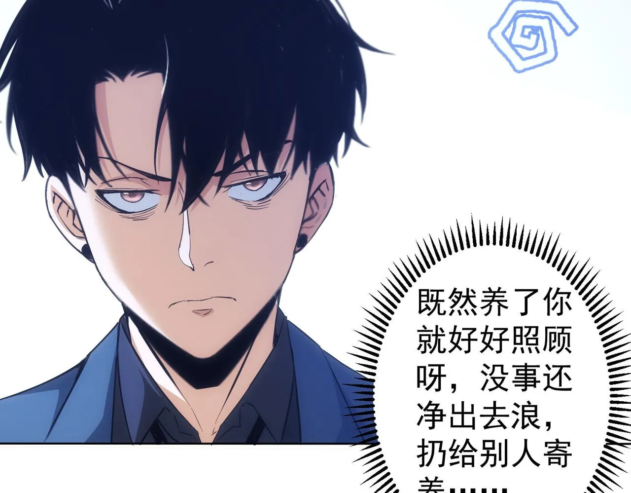 第254话 天降剧本 第40页