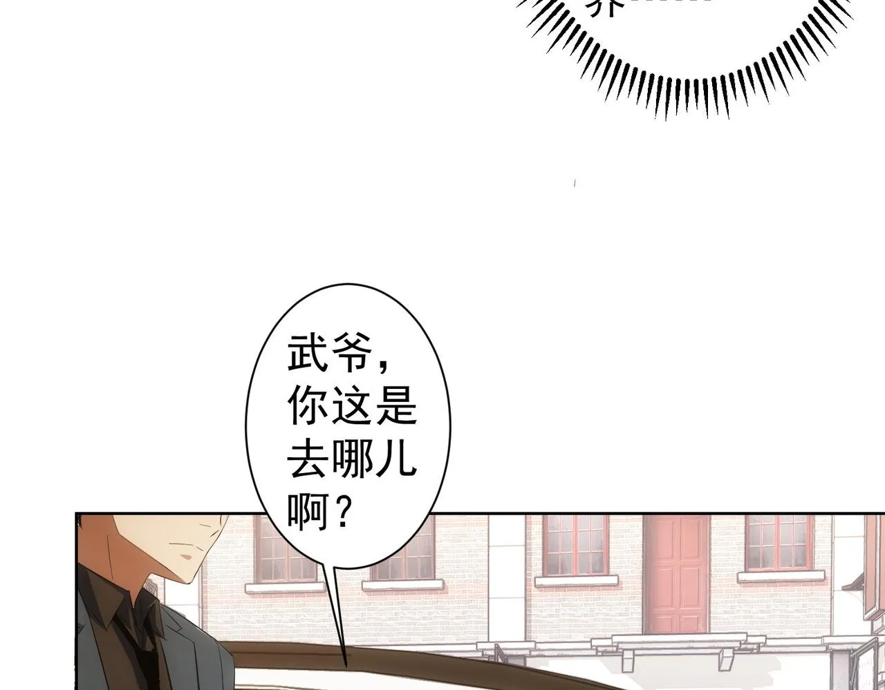 第254话 天降剧本 第41页