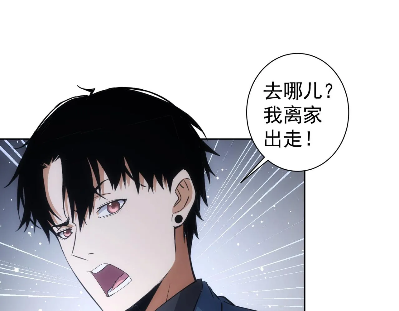 第254话 天降剧本 第44页