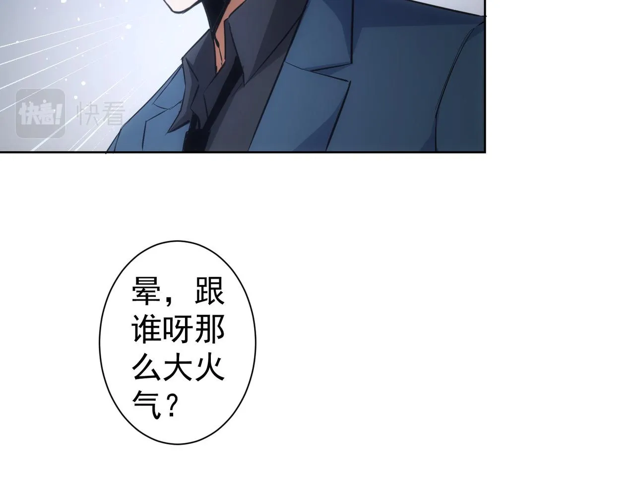 第254话 天降剧本 第45页