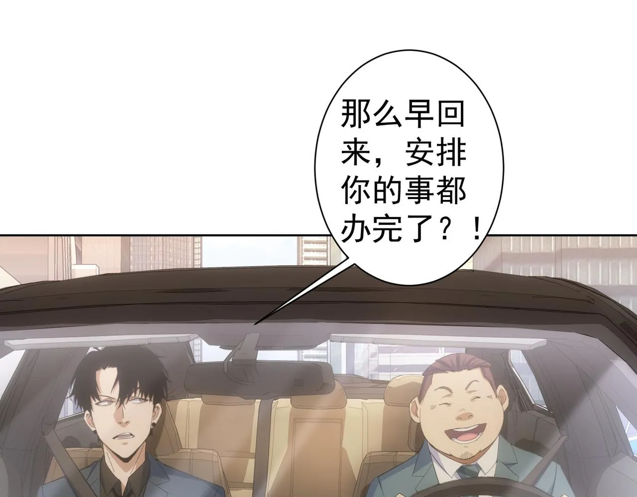 第254话 天降剧本 第46页
