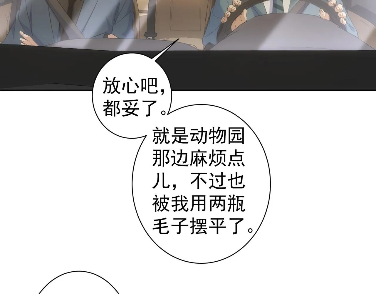 第254话 天降剧本 第47页