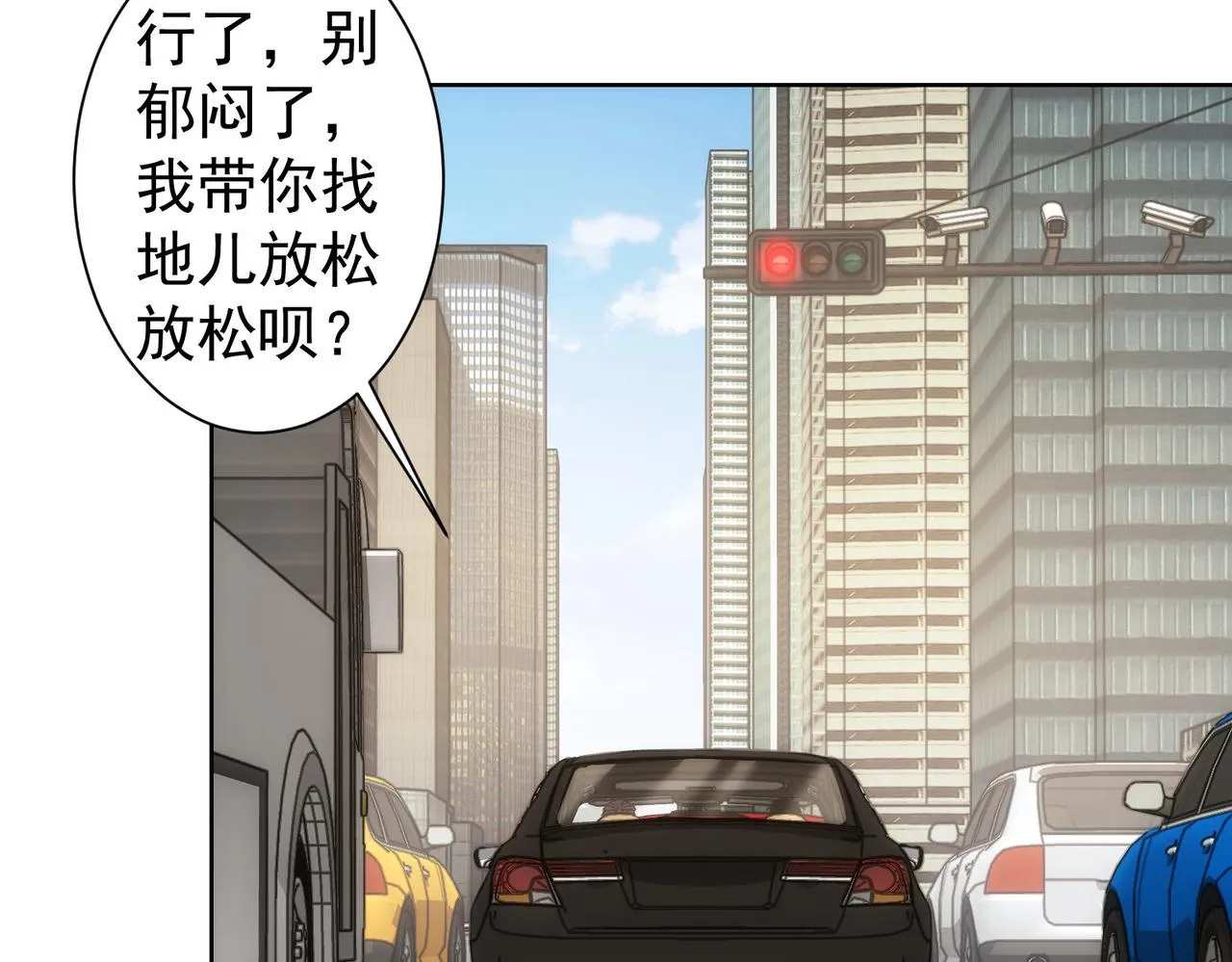 第254话 天降剧本 第48页