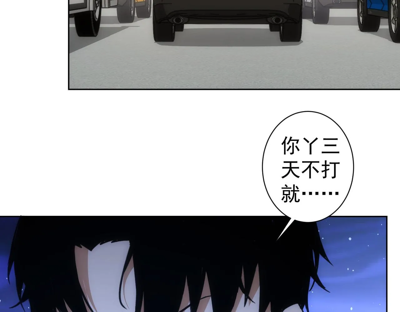 第254话 天降剧本 第49页