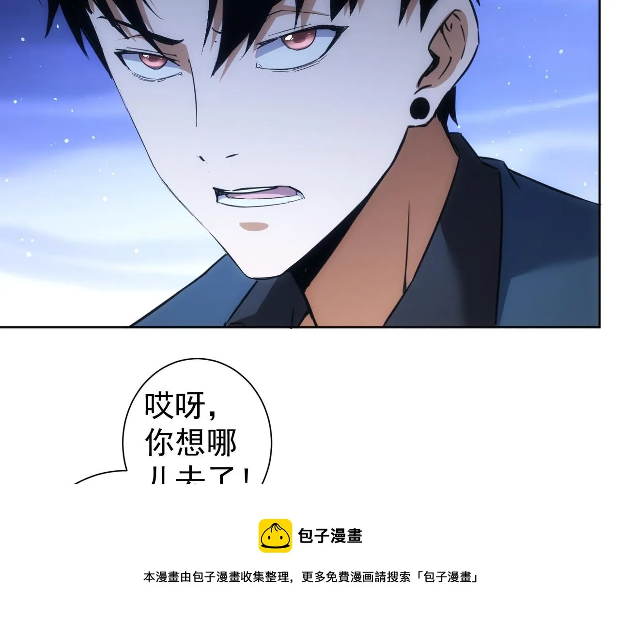 第254话 天降剧本 第50页