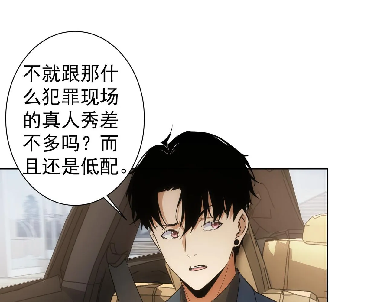 第254话 天降剧本 第58页