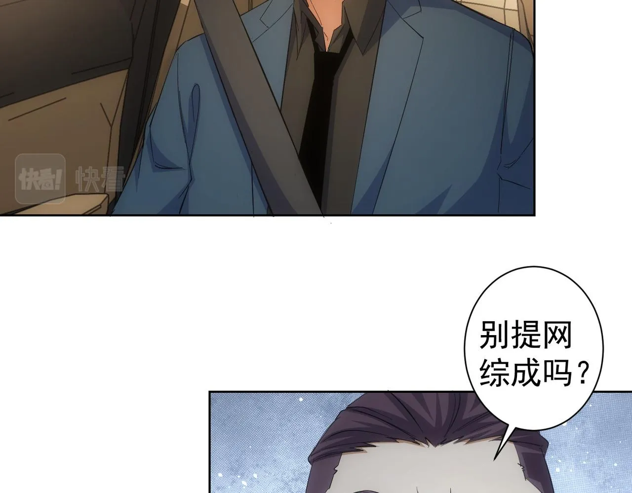 第254话 天降剧本 第59页