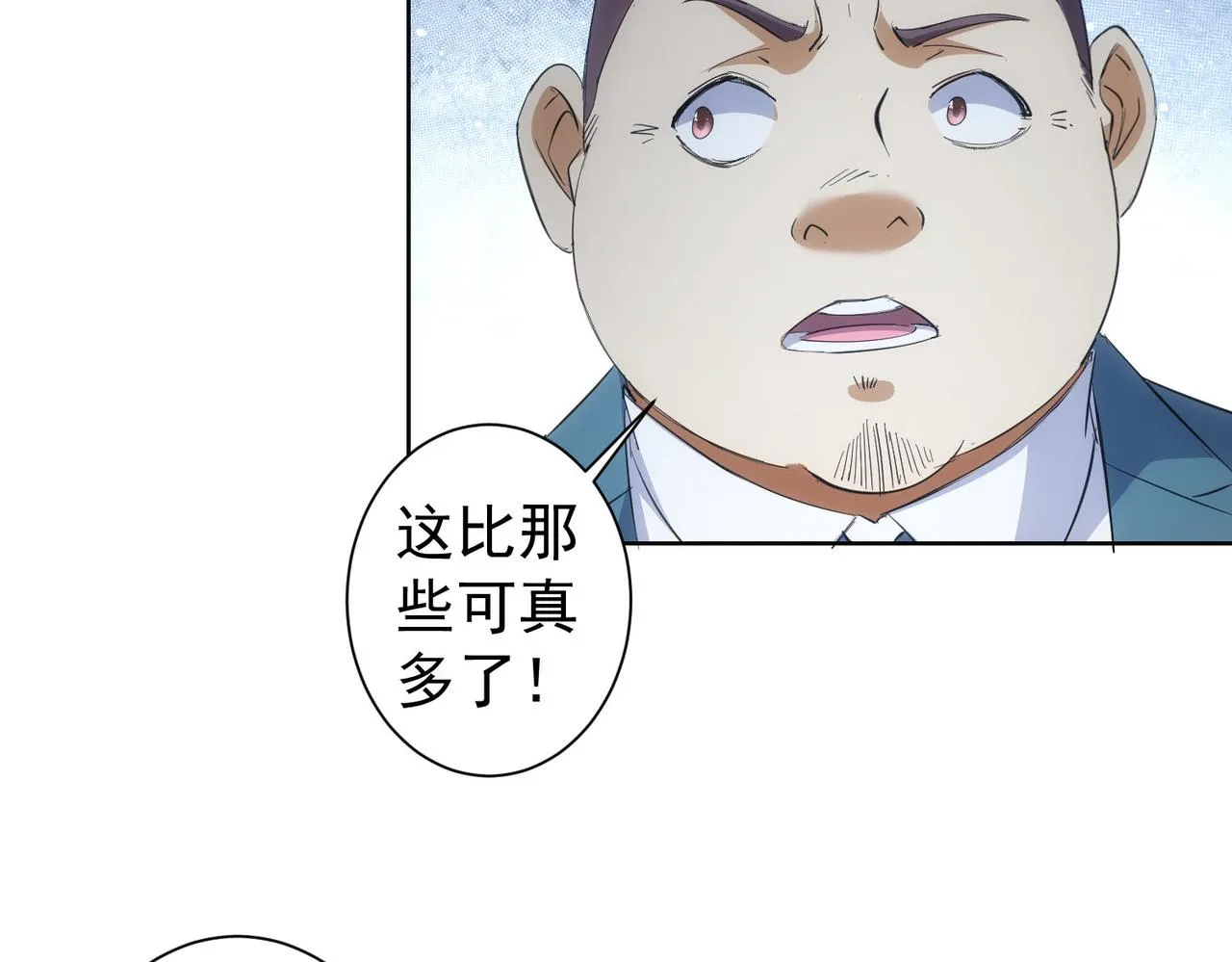 第254话 天降剧本 第60页
