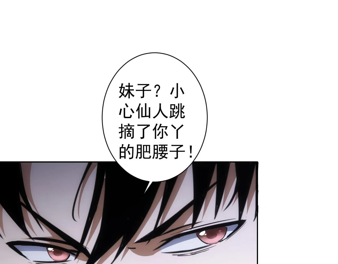 第254话 天降剧本 第63页