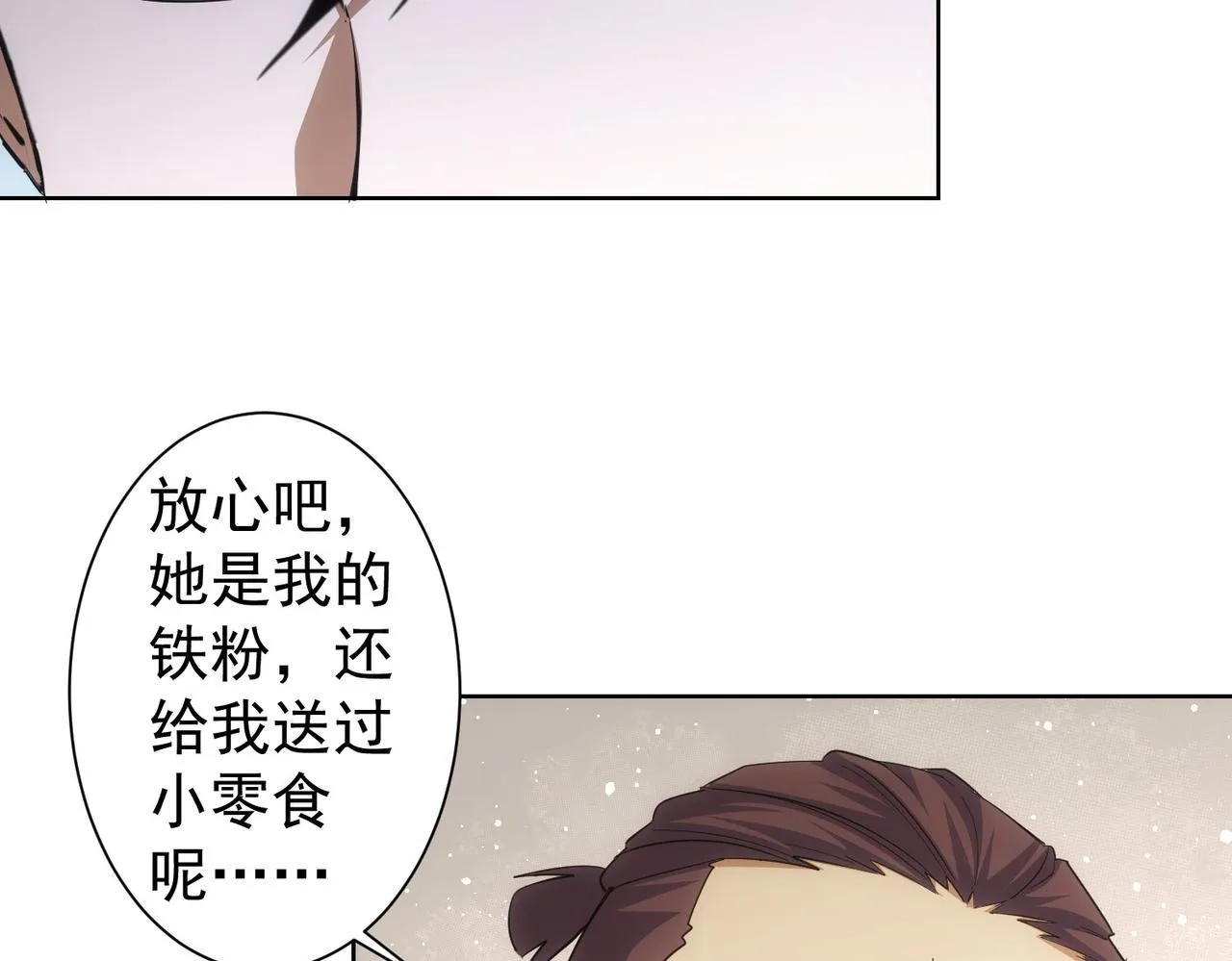 第254话 天降剧本 第64页