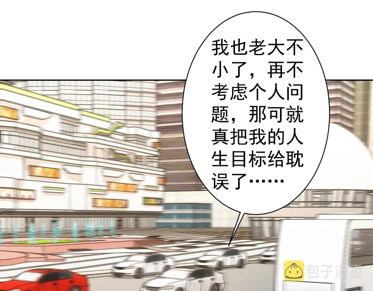 第254话 天降剧本 第66页