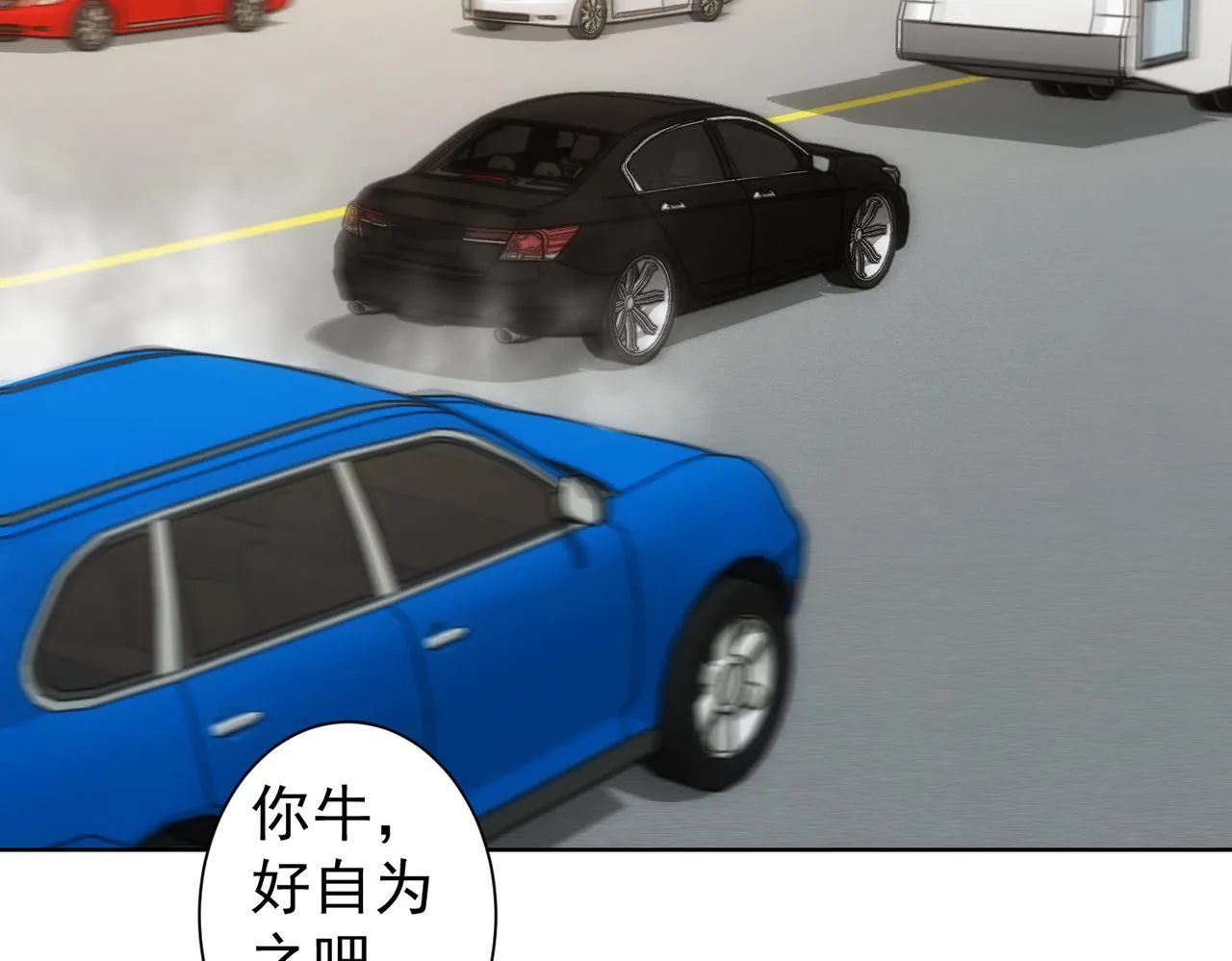 第254话 天降剧本 第67页