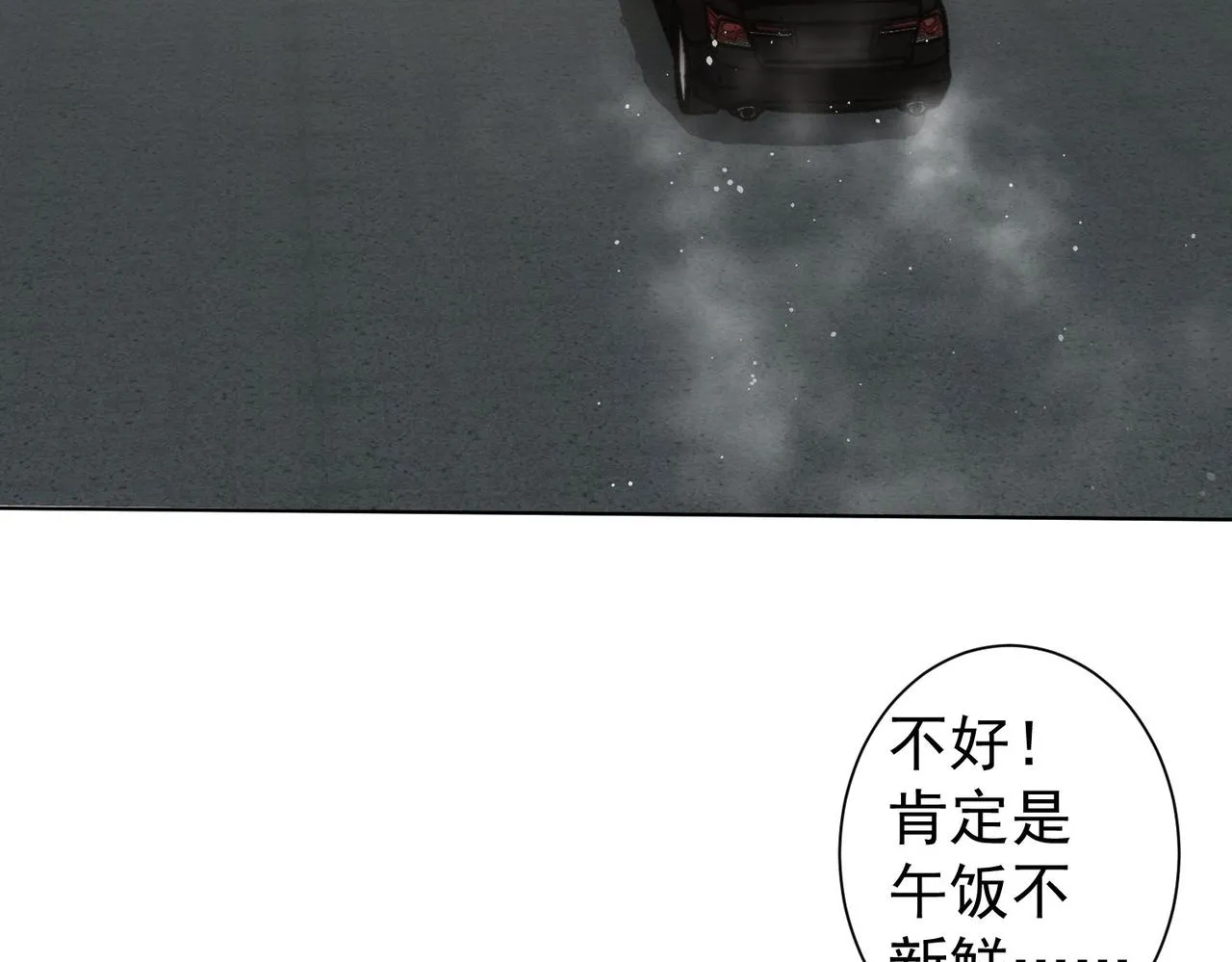 第254话 天降剧本 第73页