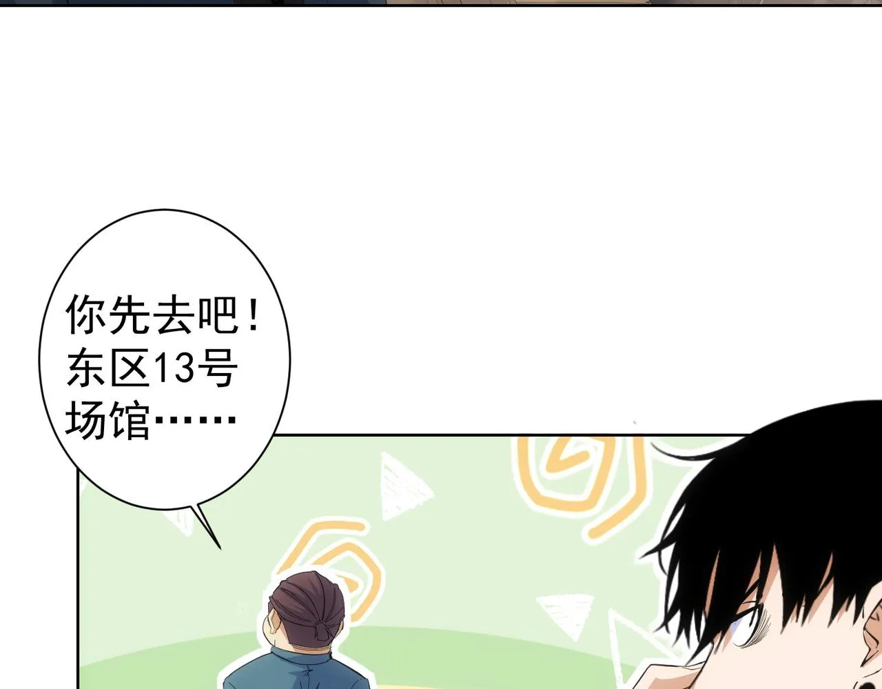 第254话 天降剧本 第75页
