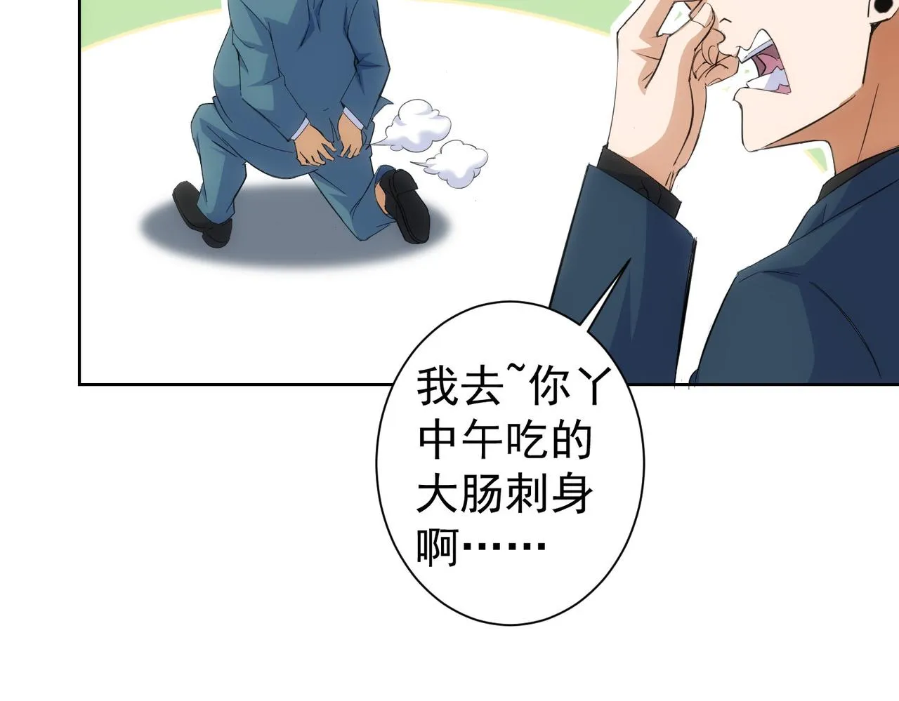 第254话 天降剧本 第76页