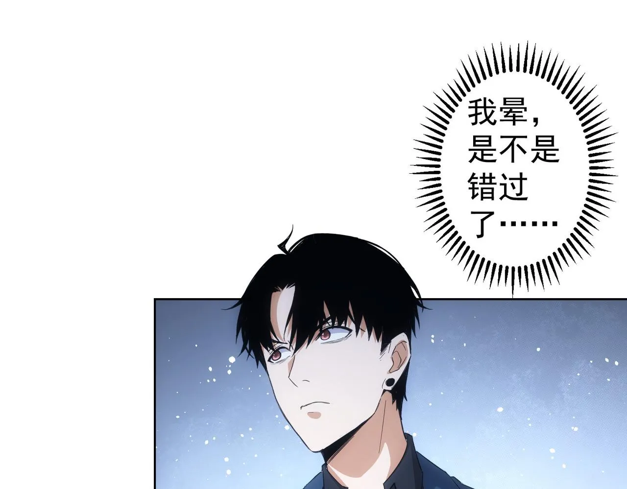 第254话 天降剧本 第79页