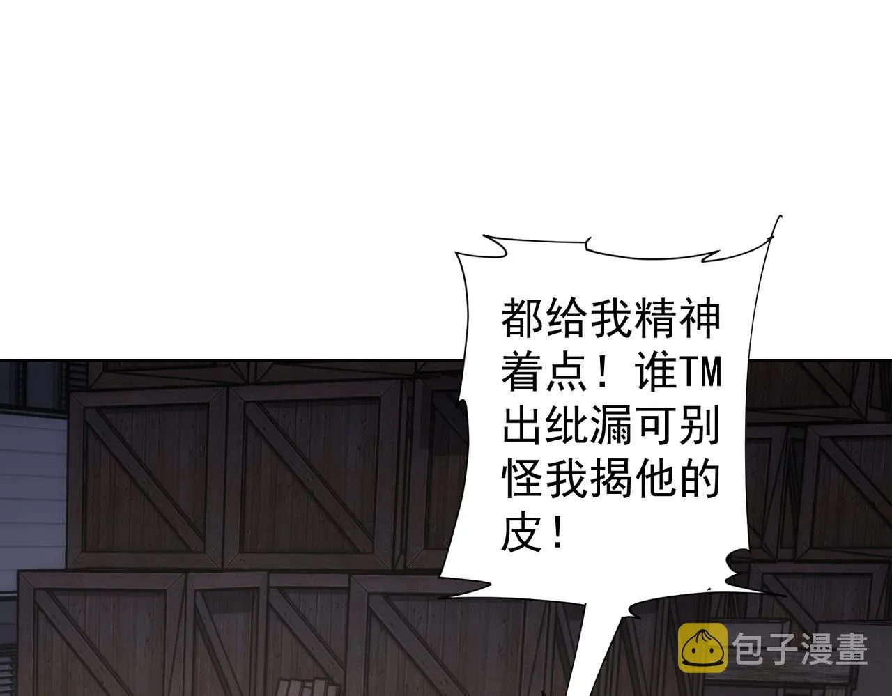 第254话 天降剧本 第87页