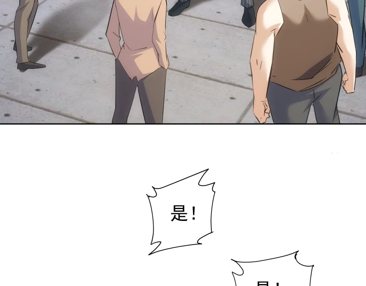 第254话 天降剧本 第89页