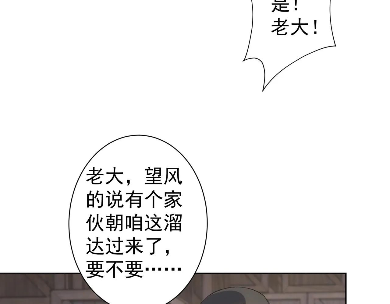 第254话 天降剧本 第90页
