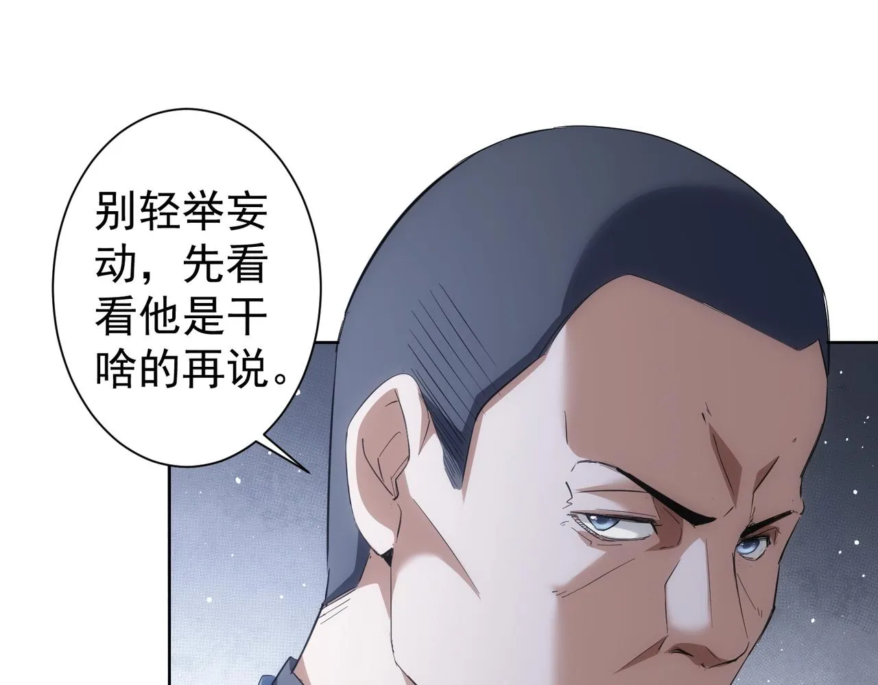 第254话 天降剧本 第92页