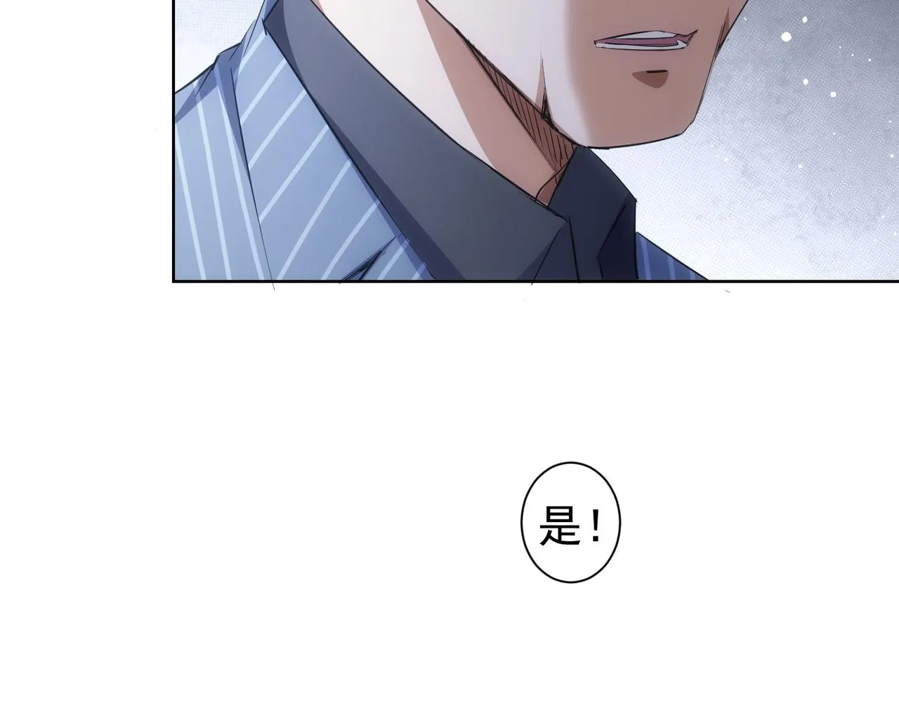 第254话 天降剧本 第93页