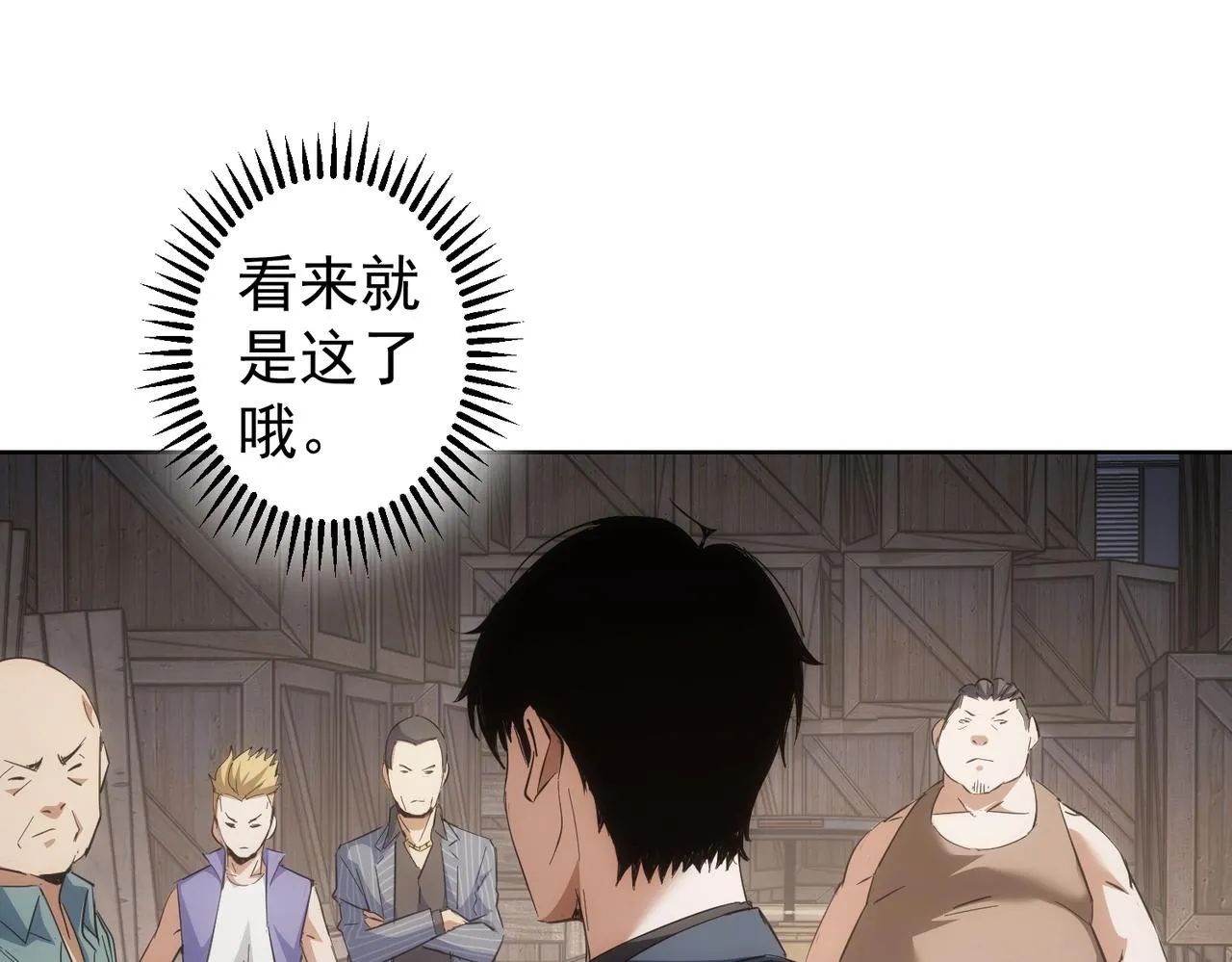 第254话 天降剧本 第97页