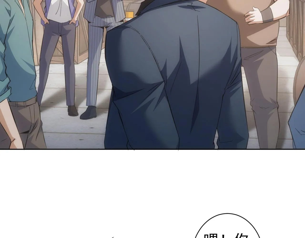 第254话 天降剧本 第98页
