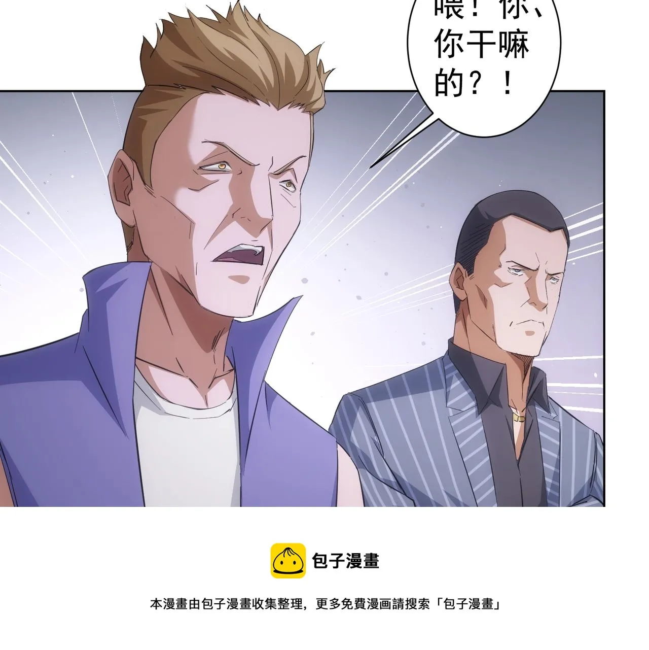 第254话 天降剧本 第99页