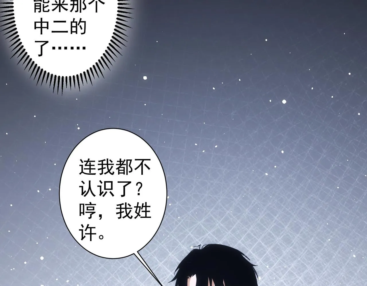 第254话 天降剧本 第105页