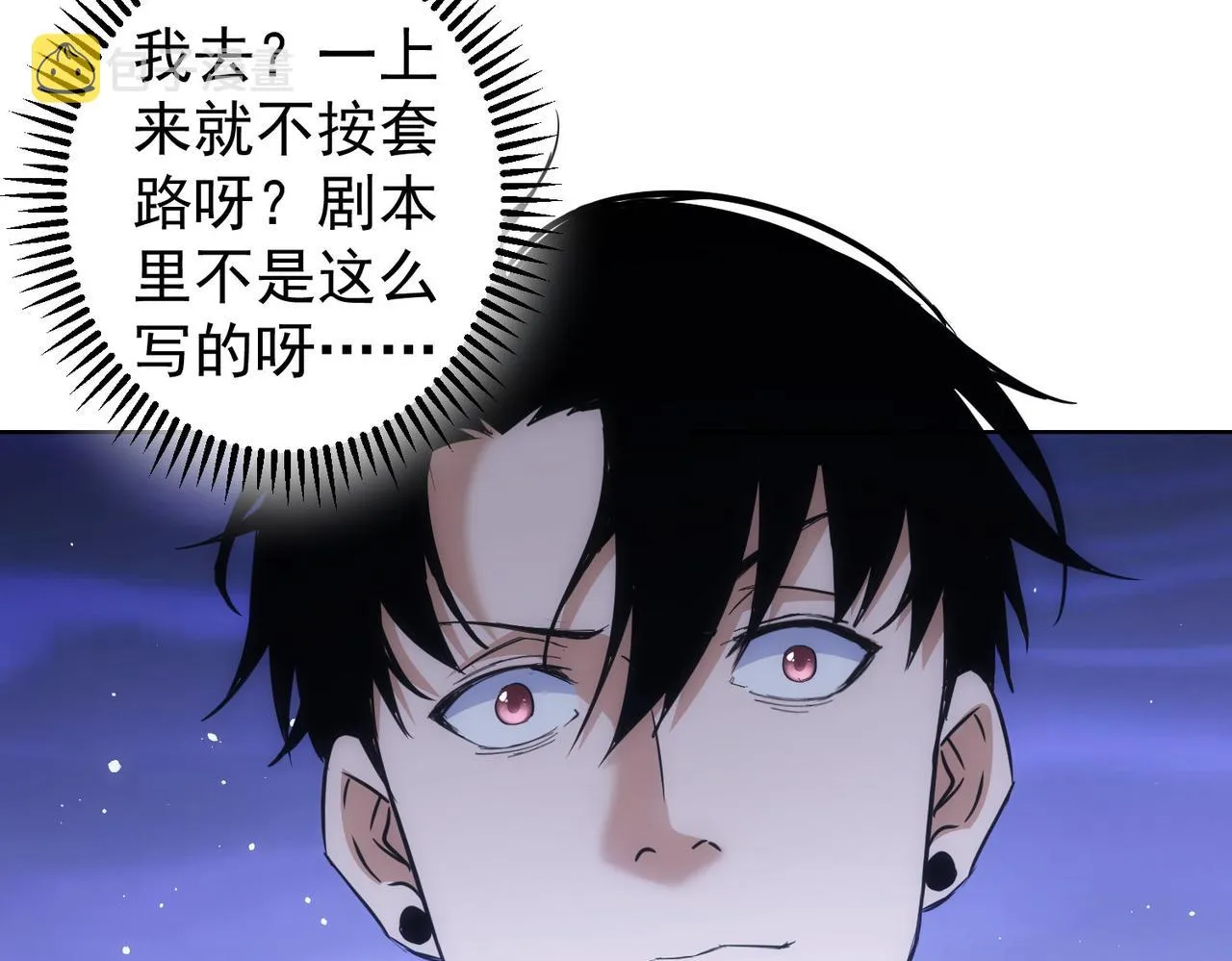 第254话 天降剧本 第110页