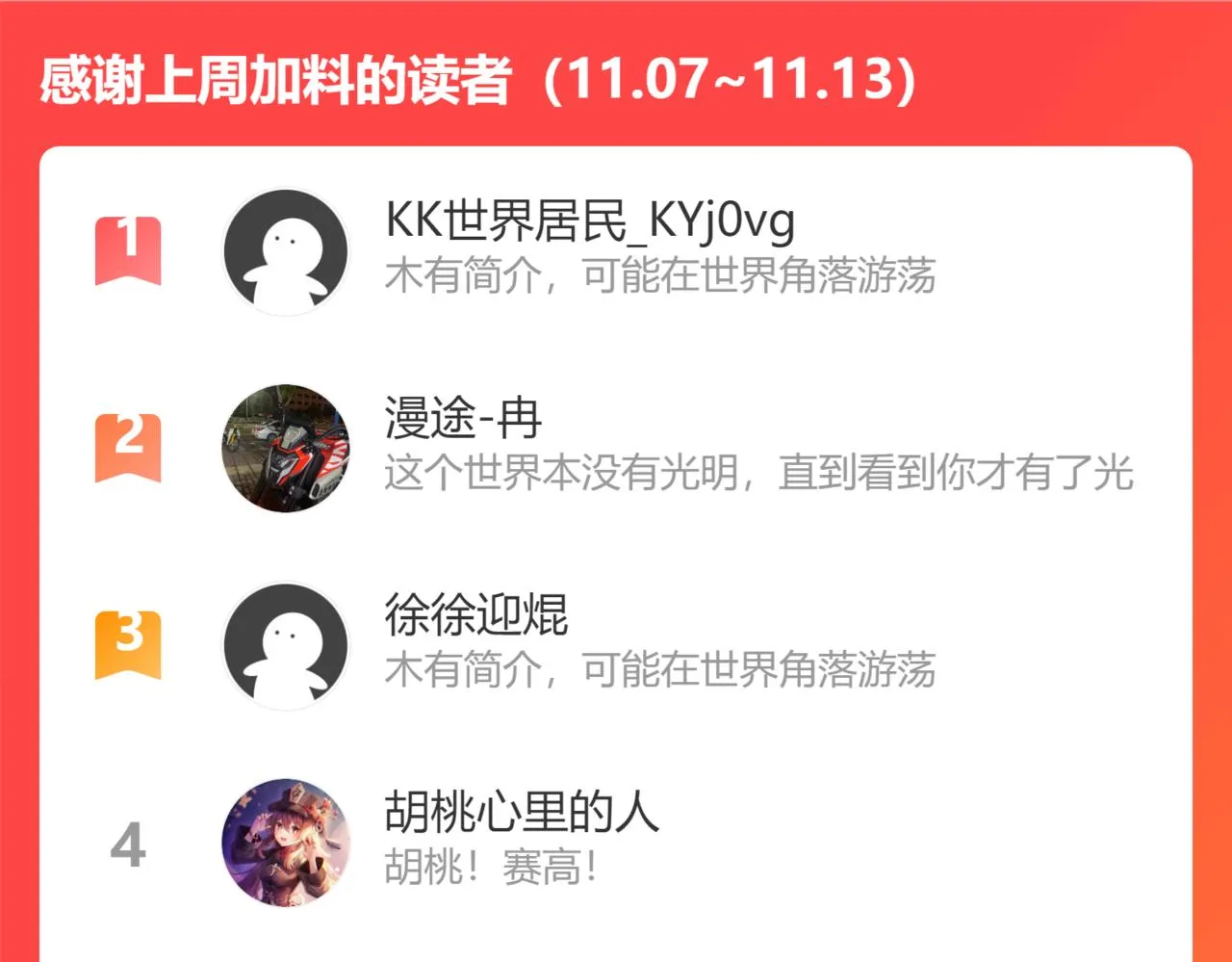 第254话 天降剧本 第114页