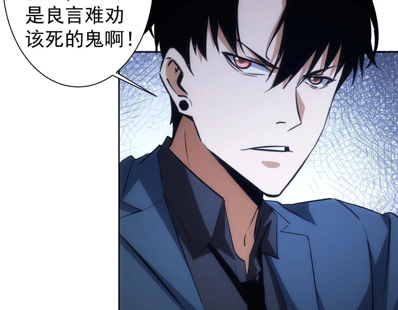 第256话 飙戏 第9页