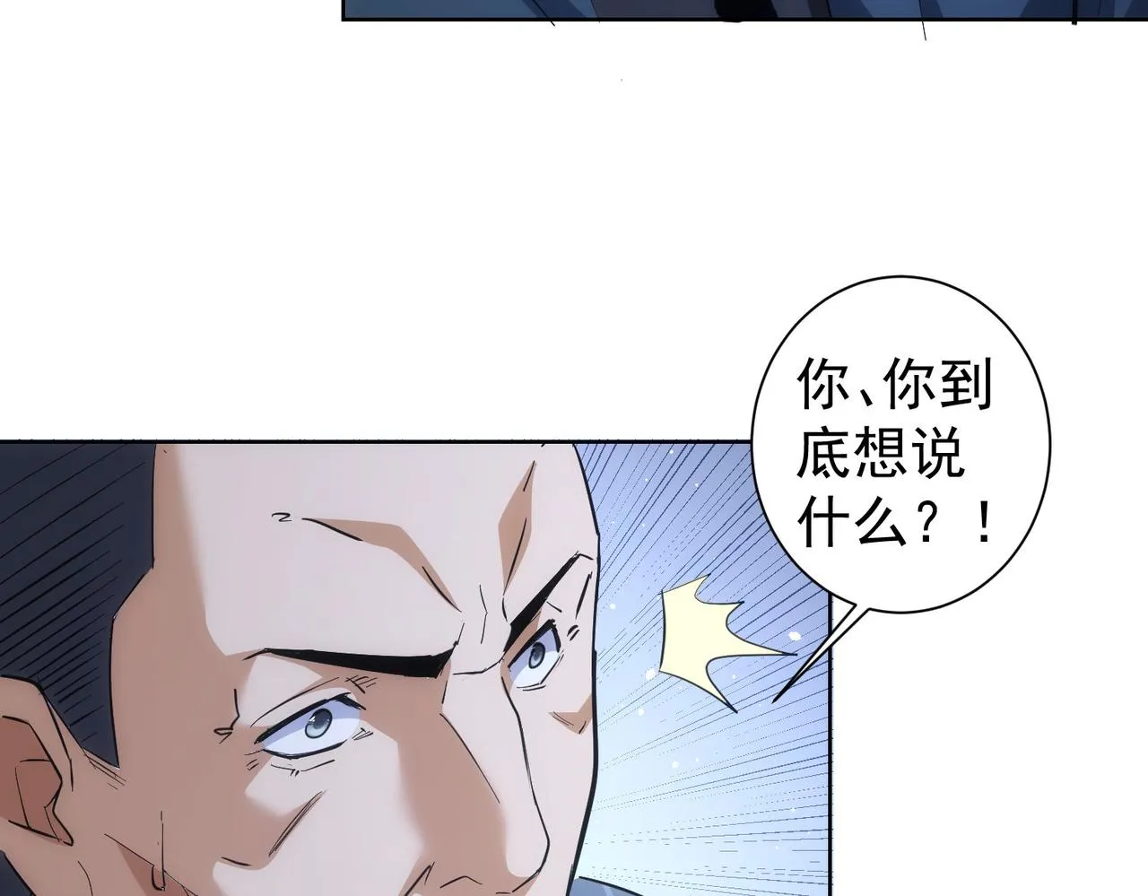 第256话 飙戏 第10页