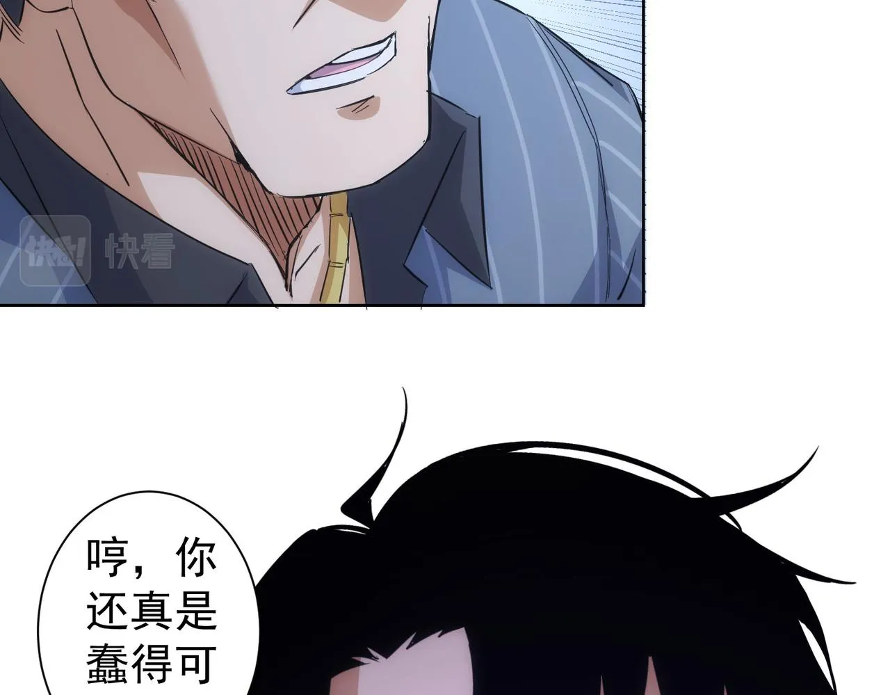 第256话 飙戏 第11页
