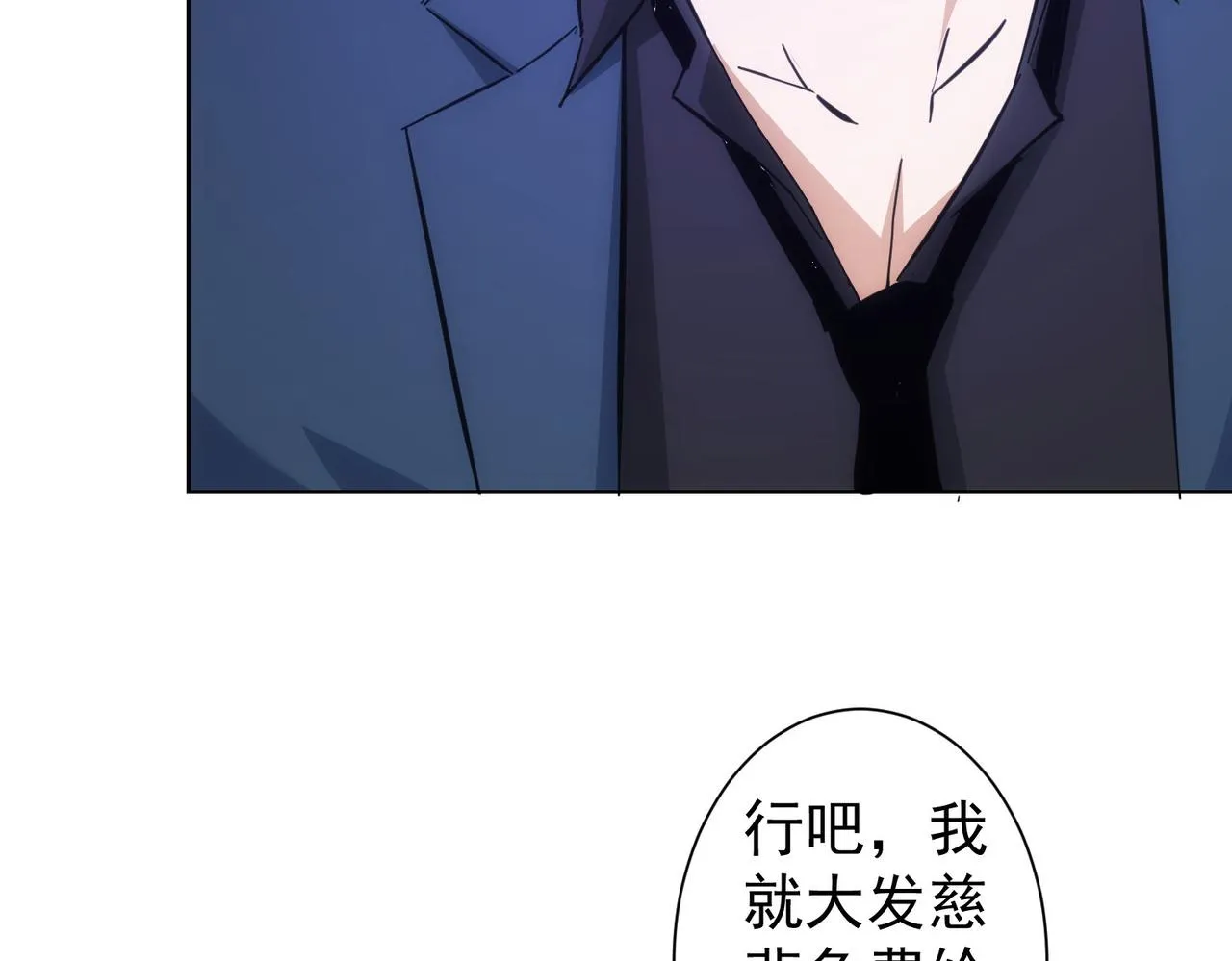 第256话 飙戏 第13页