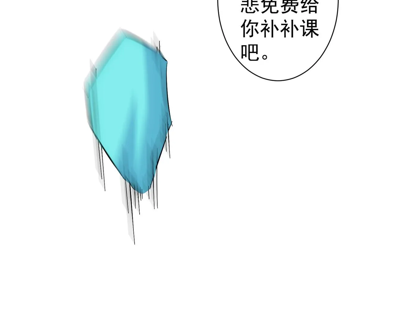 第256话 飙戏 第14页
