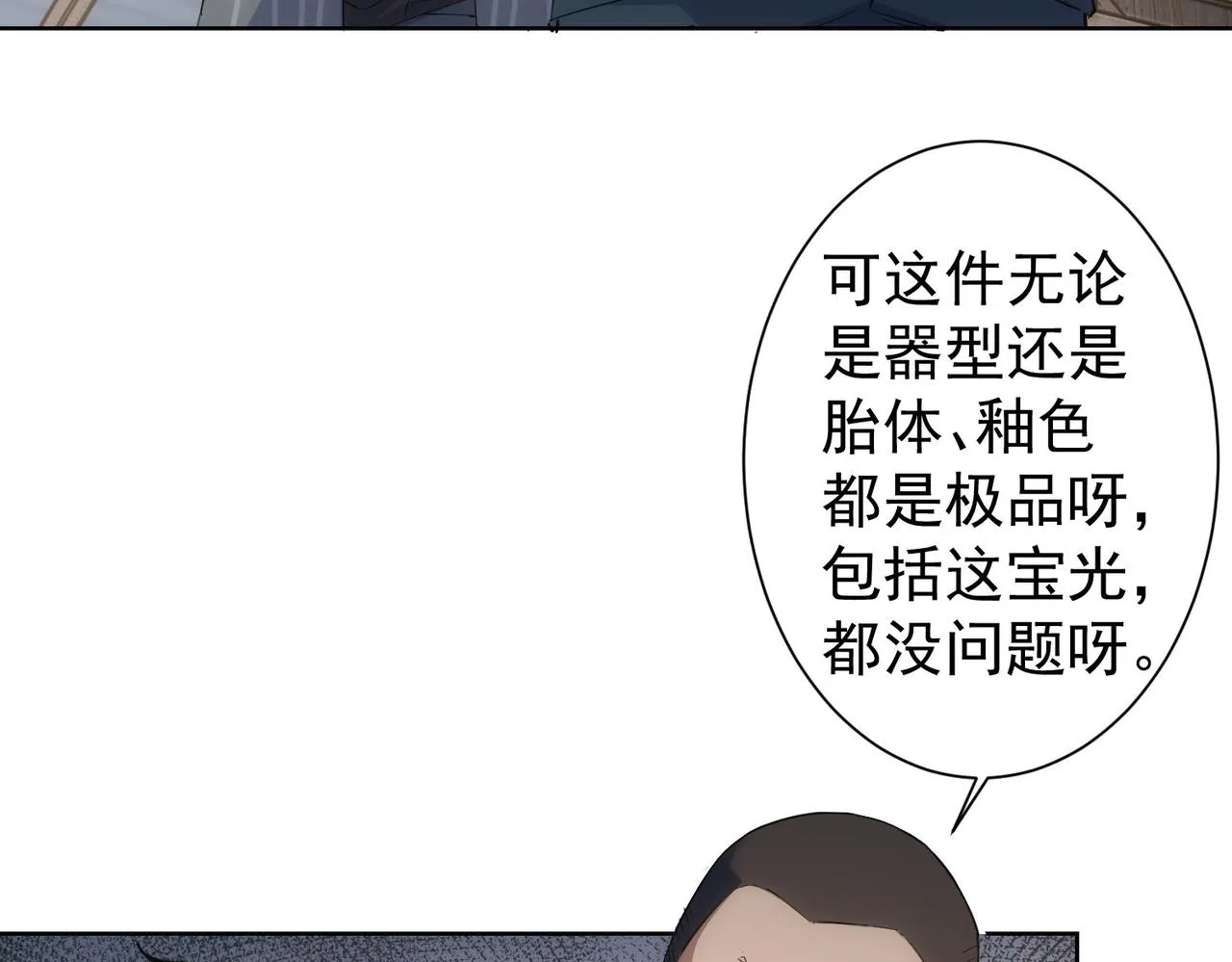 第256话 飙戏 第22页