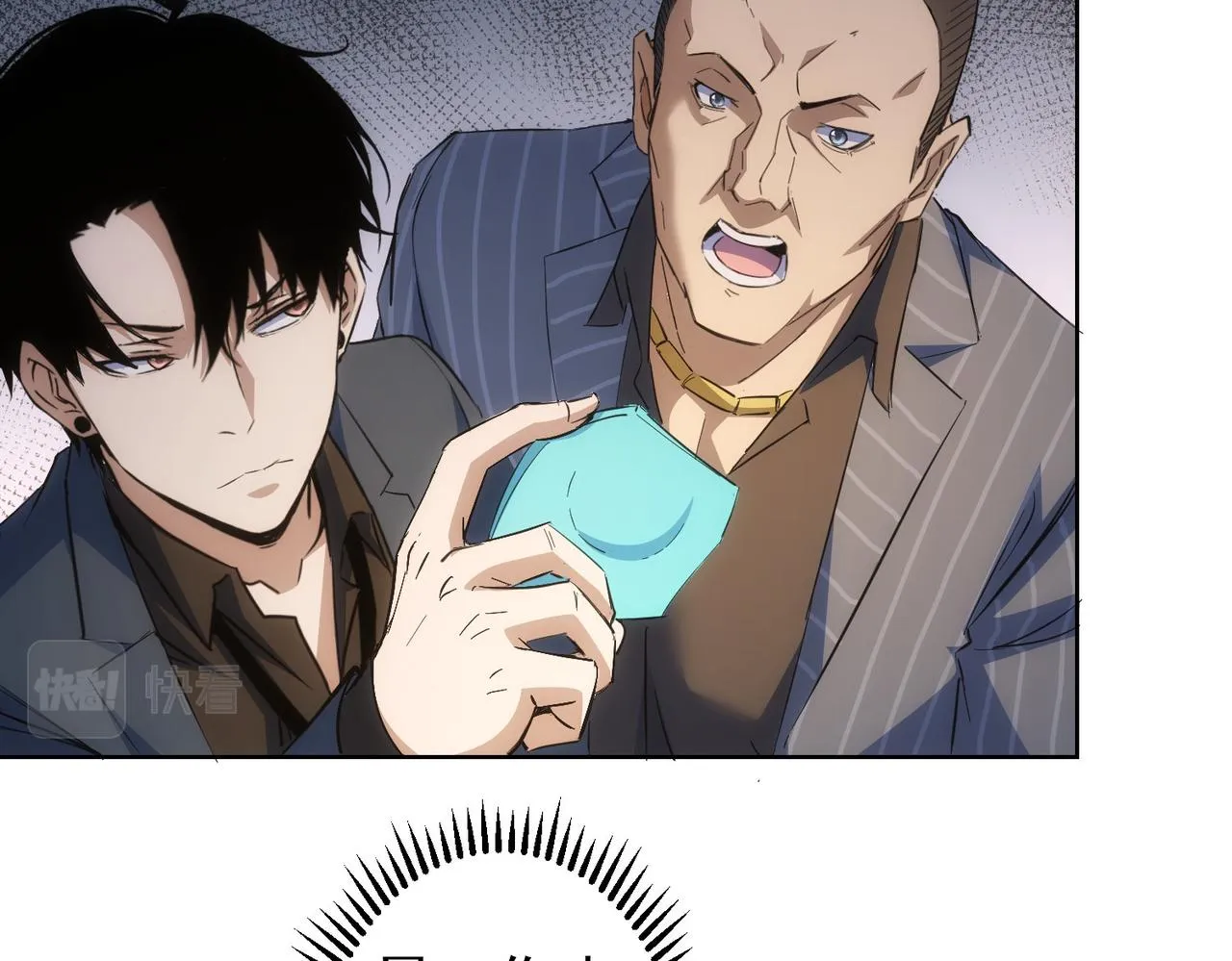 第256话 飙戏 第23页