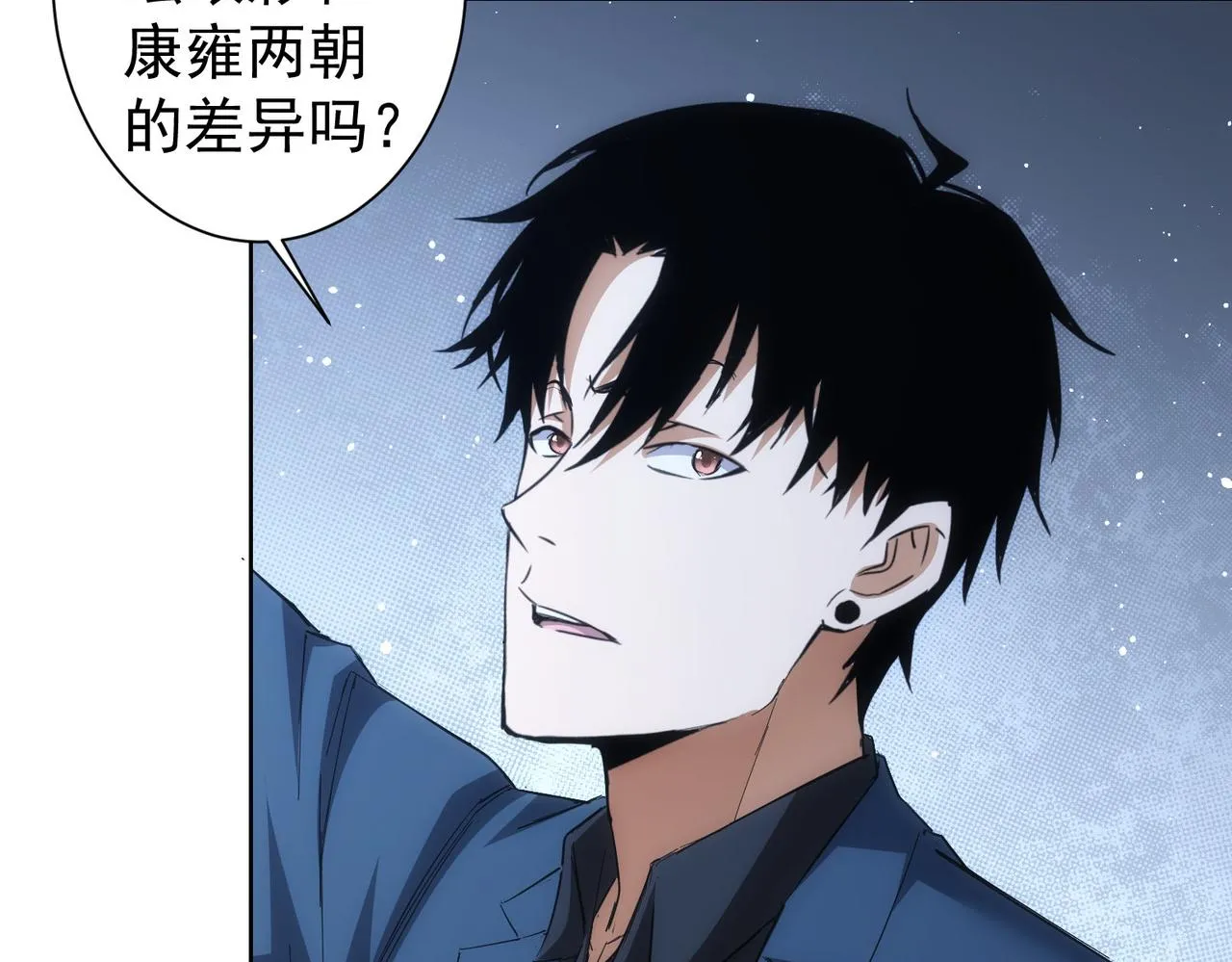 第256话 飙戏 第25页