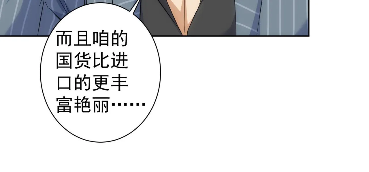 第256话 飙戏 第28页