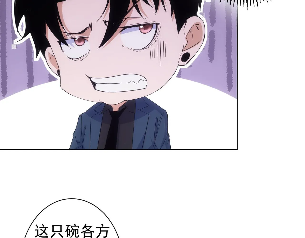第256话 飙戏 第32页