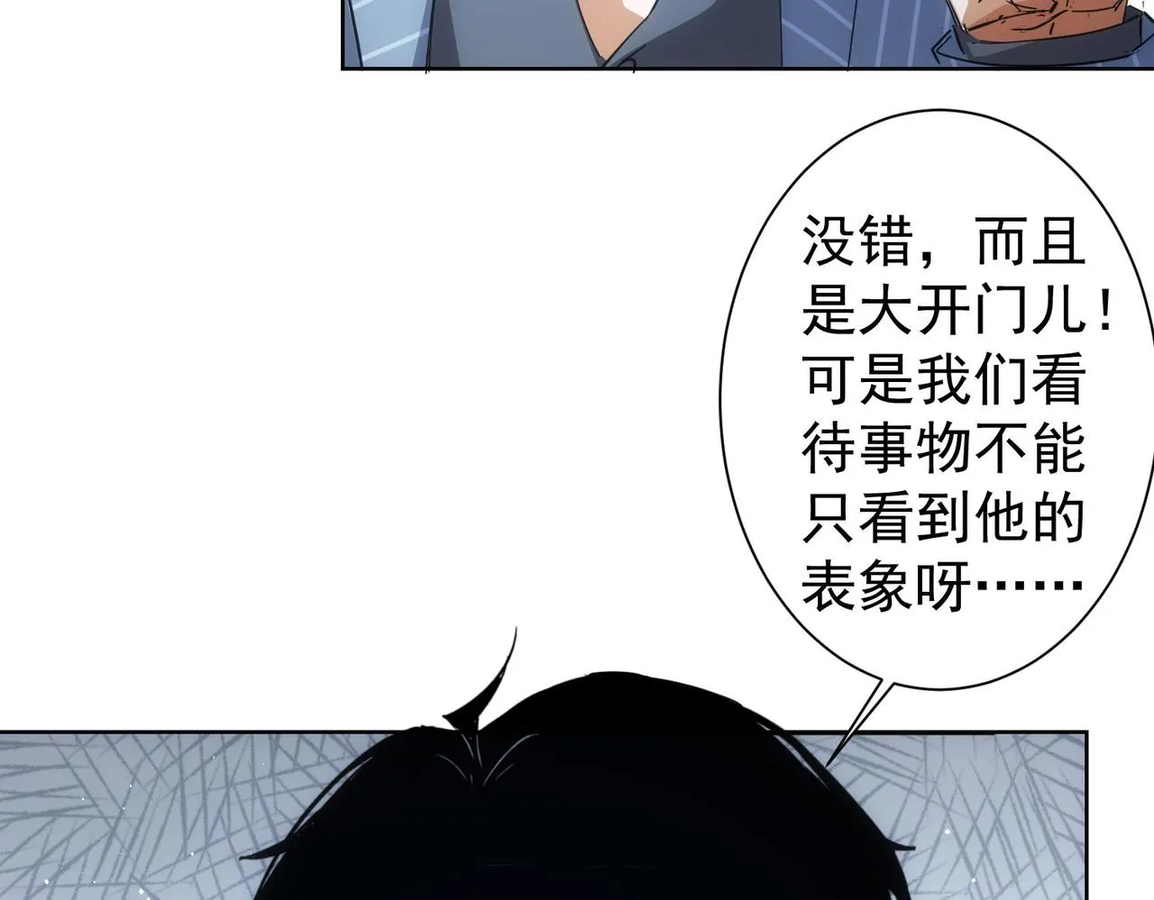 第256话 飙戏 第34页