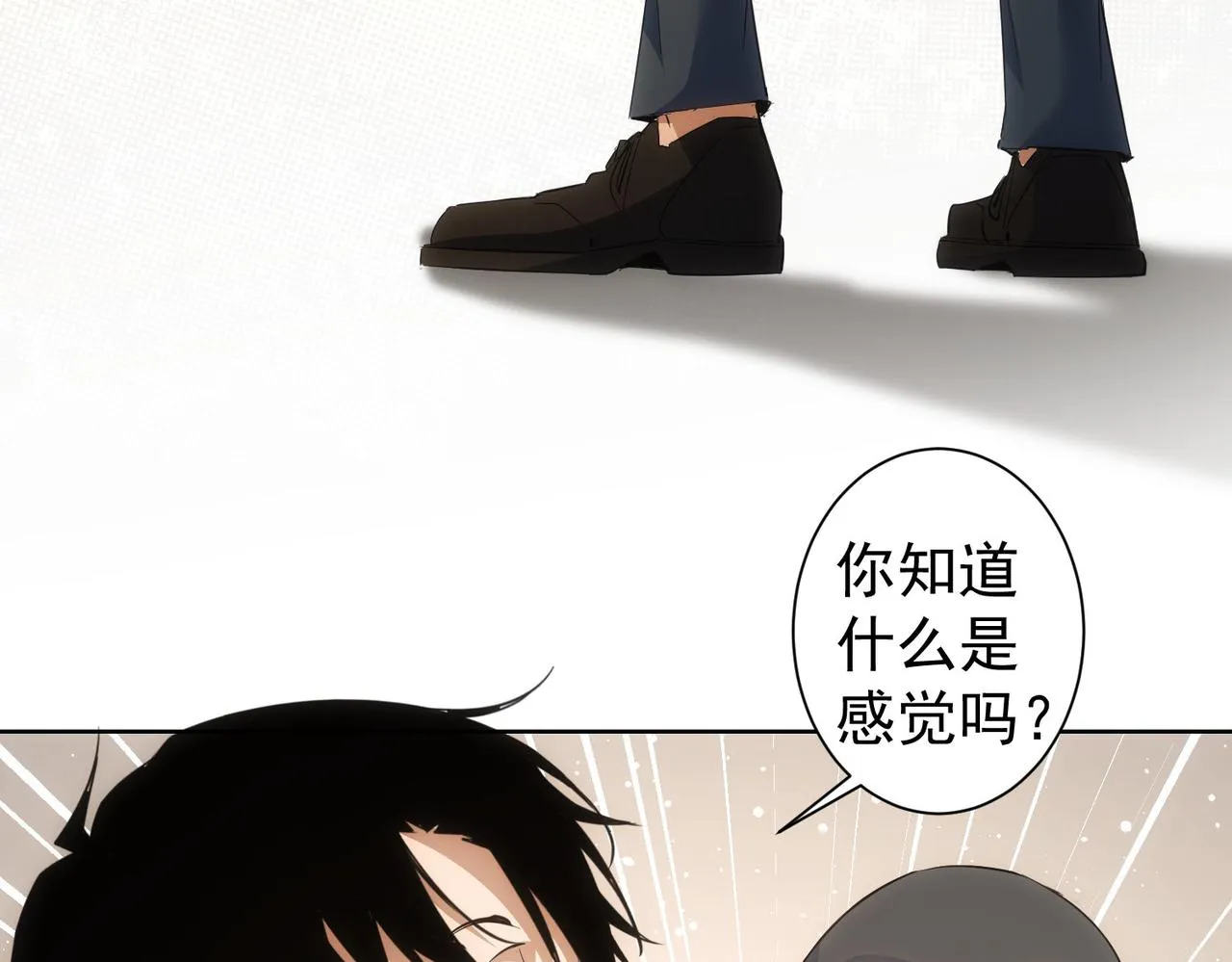 第256话 飙戏 第41页